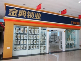 Guangzhou Dealer