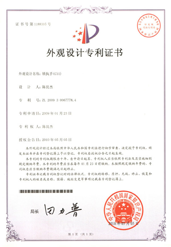 Shift lock design patent certificate