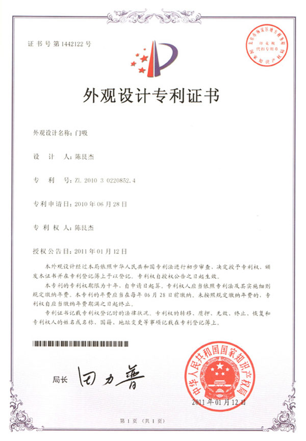 Split lock design patent certificate